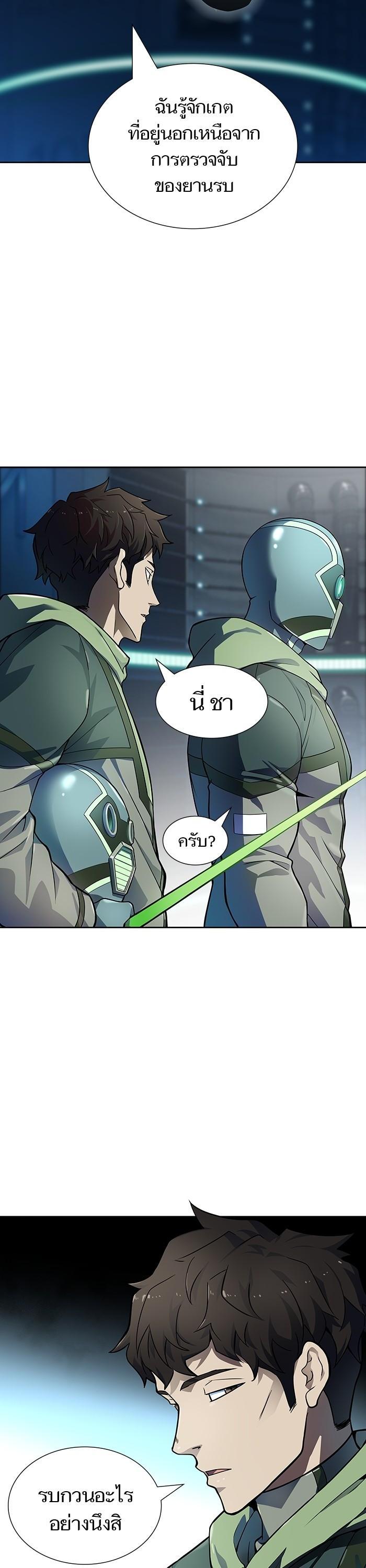 Tower of God หอคอยเทพเจ้า Chap 570 - Next Chap 571