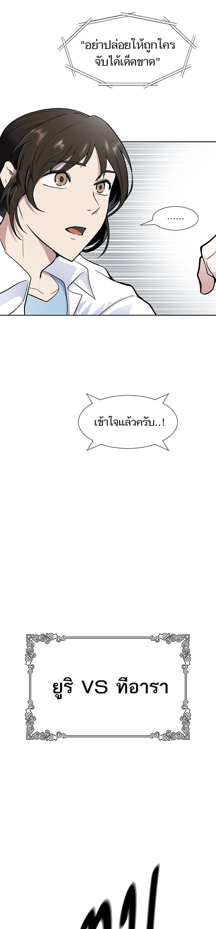 Tower of God หอคอยเทพเจ้า Chap 570 - Next Chap 571