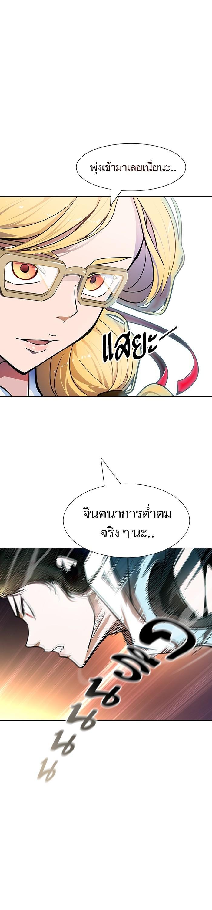 Tower of God หอคอยเทพเจ้า Chap 570 - Next Chap 571