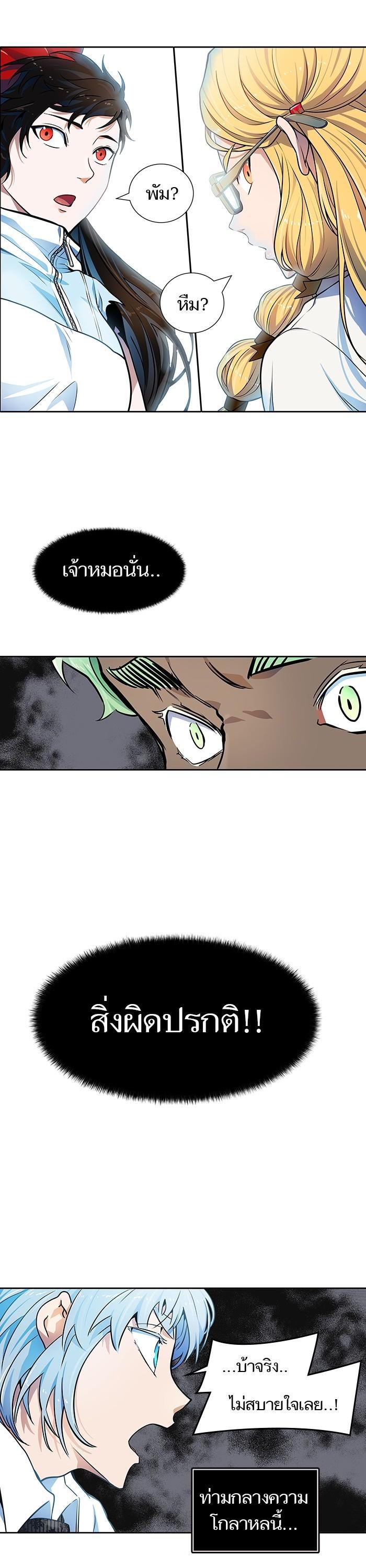 Tower of God หอคอยเทพเจ้า Chap 570 - Next Chap 571