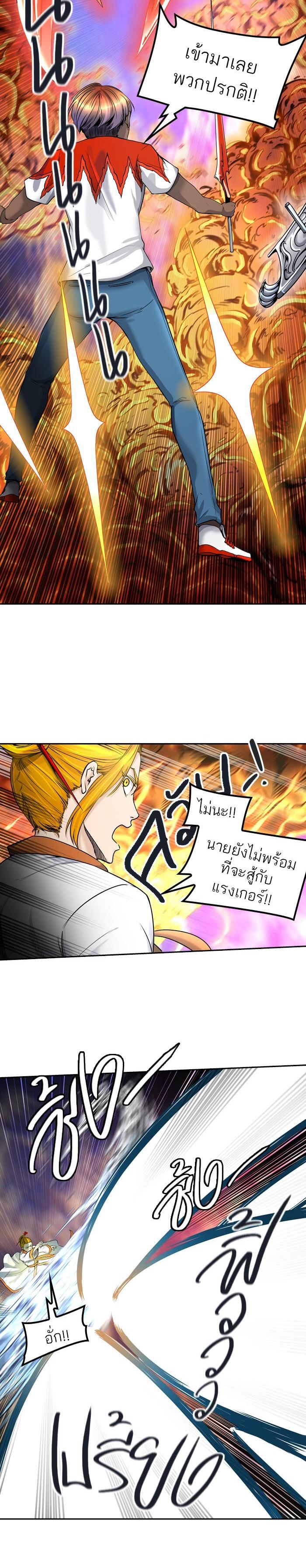 Tower of God หอคอยเทพเจ้า Chap 408 - Next Chap 409