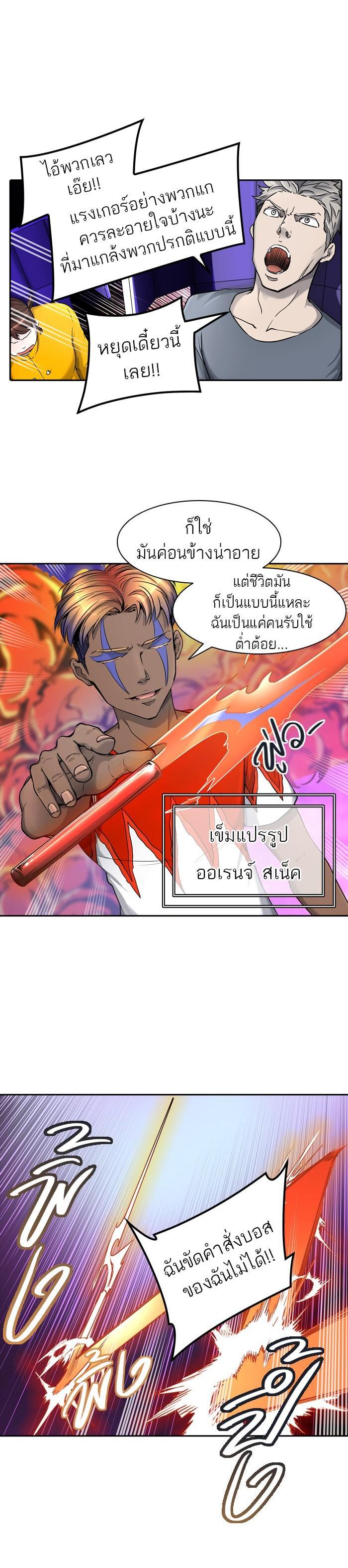 Tower of God หอคอยเทพเจ้า Chap 408 - Next Chap 409