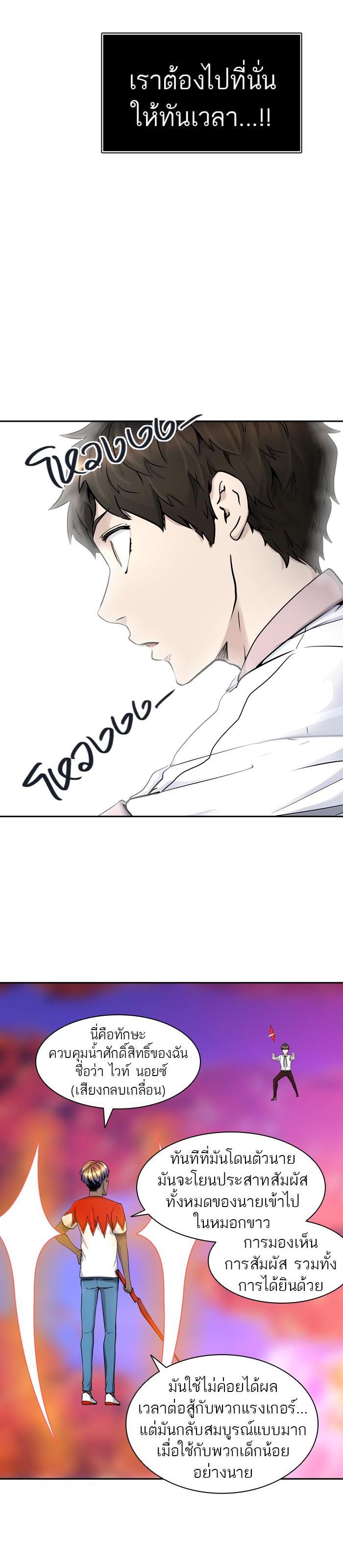Tower of God หอคอยเทพเจ้า Chap 408 - Next Chap 409