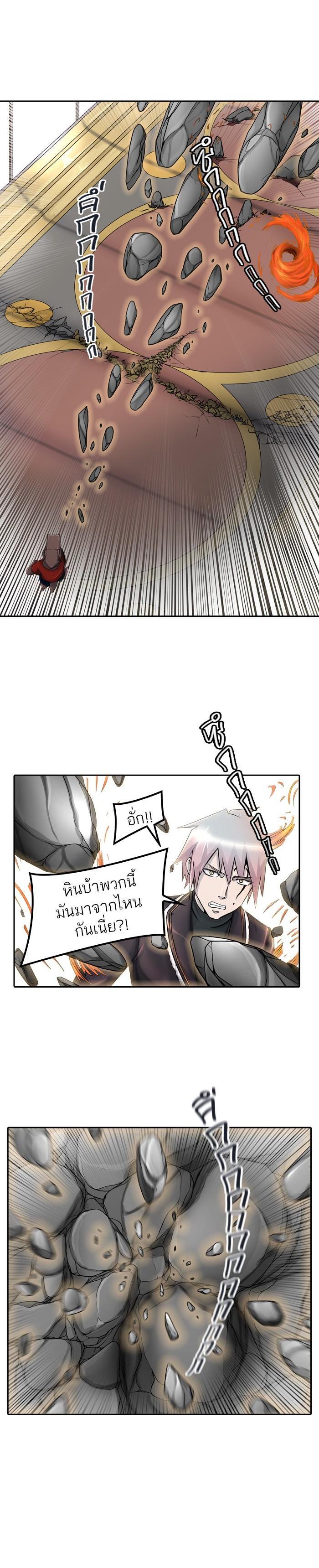 Tower of God หอคอยเทพเจ้า Chap 408 - Next Chap 409