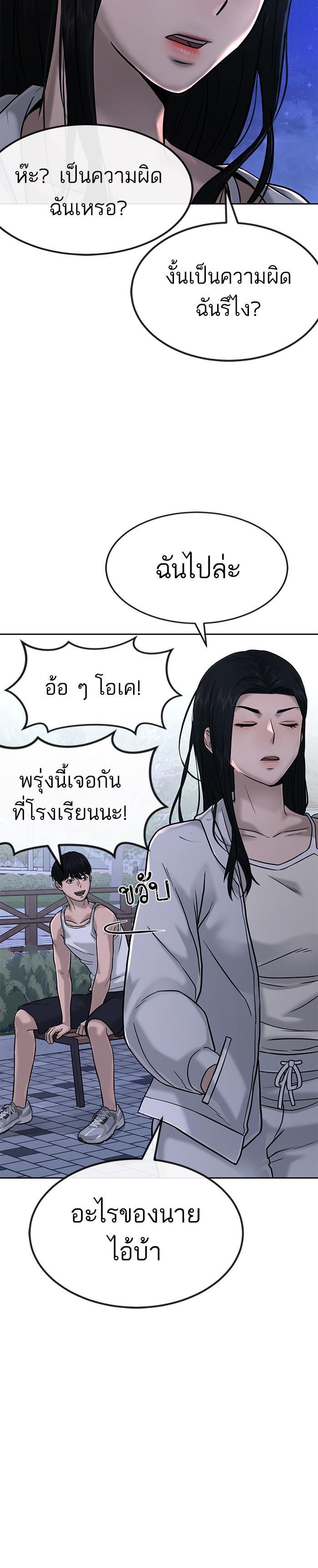 Quest Supremacy Chap 14 - Next Chap 15
