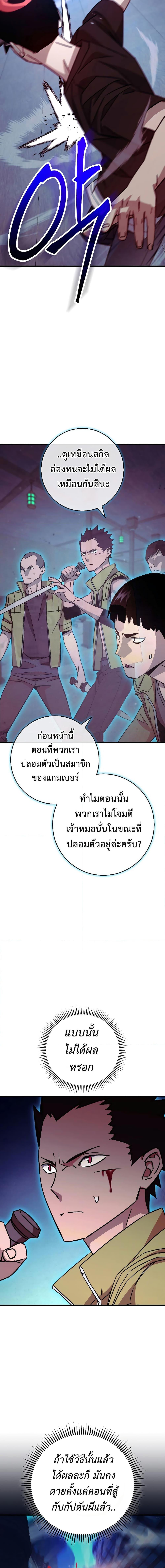 The Hero Returns Chap 69 - Next Chap 70
