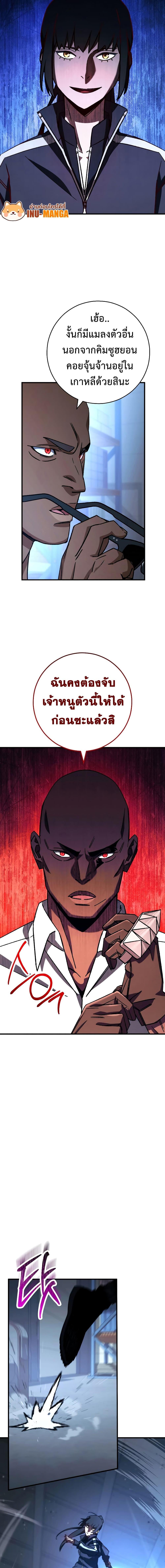 The Hero Returns Chap 69 - Next Chap 70