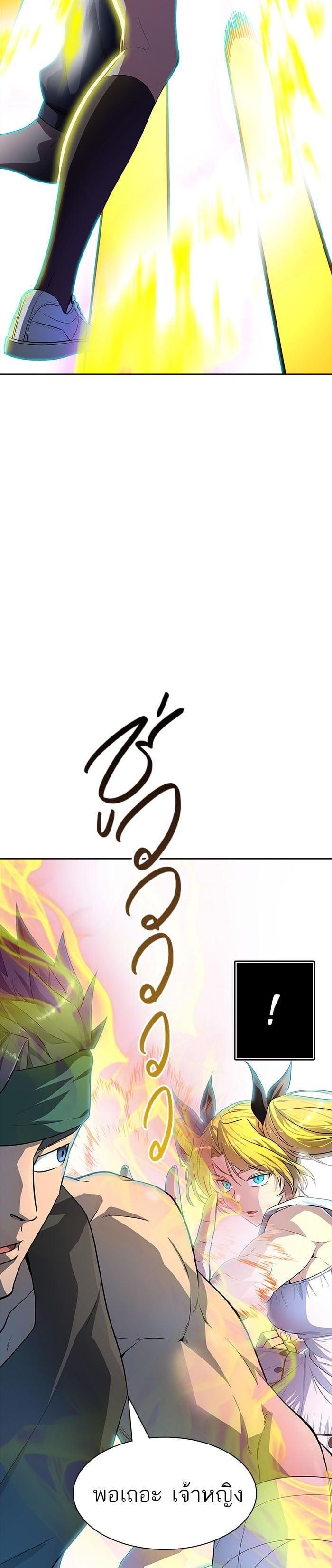Tower of God หอคอยเทพเจ้า Chap 548 - Next Chap 549