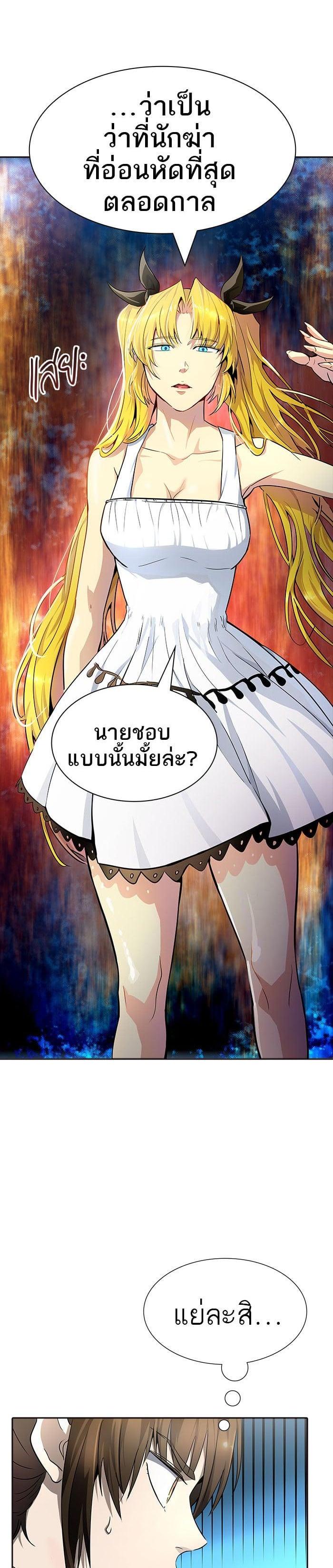 Tower of God หอคอยเทพเจ้า Chap 548 - Next Chap 549