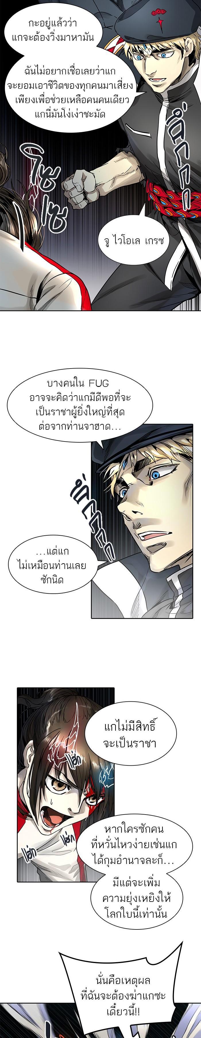 Tower of God หอคอยเทพเจ้า Chap 477 - Next Chap 478