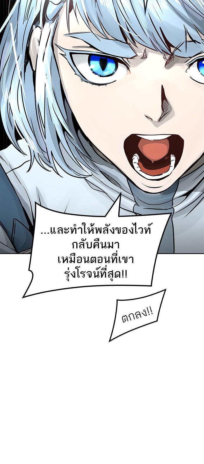Tower of God หอคอยเทพเจ้า Chap 477 - Next Chap 478