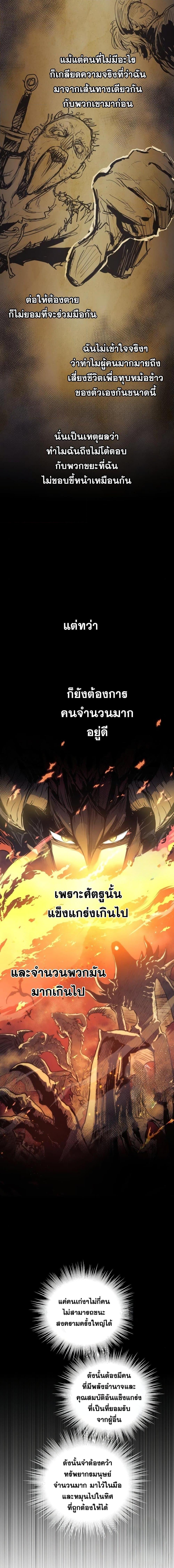 Reincarnation of the Suicidal Battle God Chap 89 - Next Chap 90