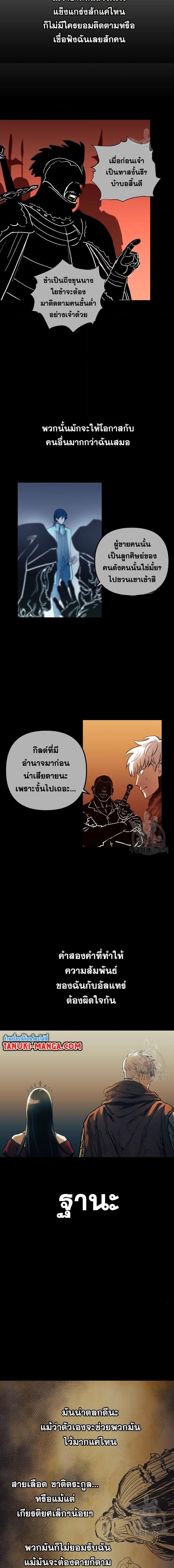 Reincarnation of the Suicidal Battle God Chap 89 - Next Chap 90
