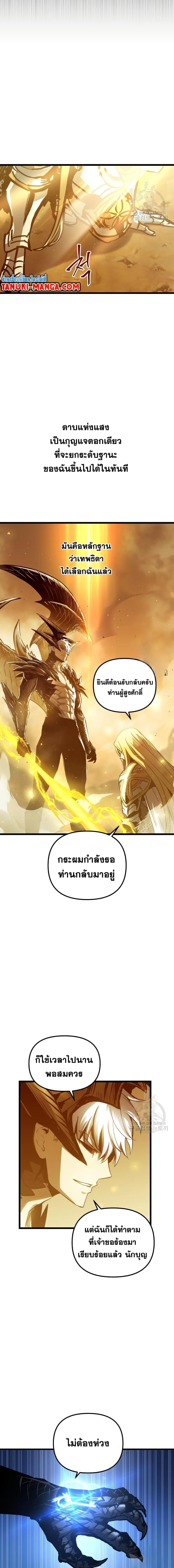 Reincarnation of the Suicidal Battle God Chap 89 - Next Chap 90