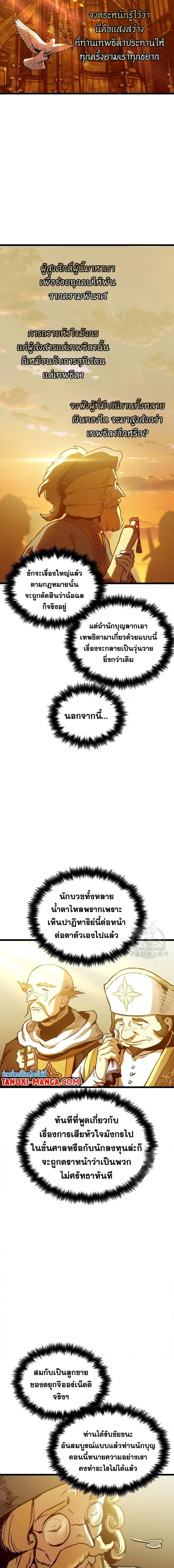 Reincarnation of the Suicidal Battle God Chap 89 - Next Chap 90