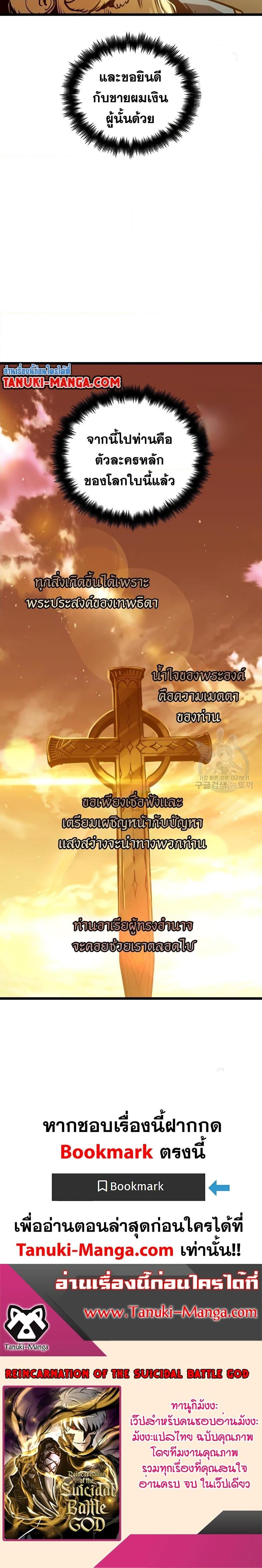 Reincarnation of the Suicidal Battle God Chap 89 - Next Chap 90