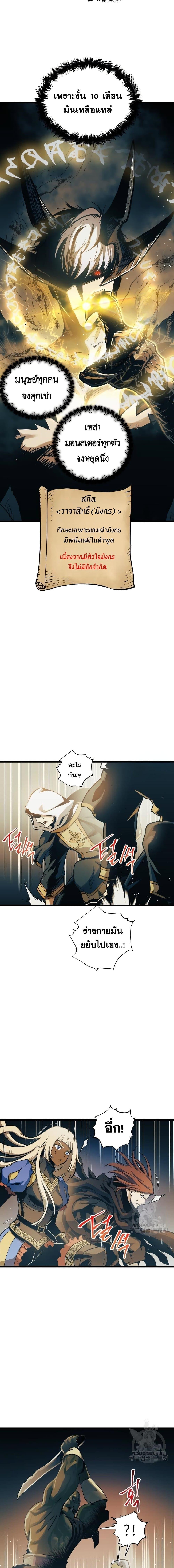 Reincarnation of the Suicidal Battle God Chap 89 - Next Chap 90