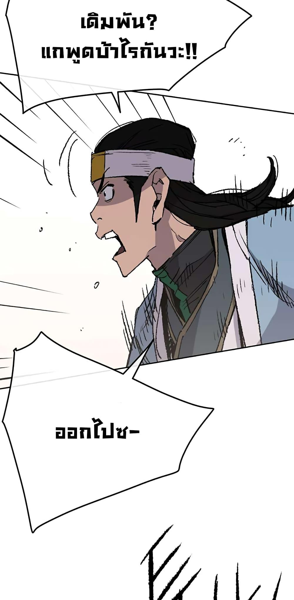 The Undefeatable Swordsman Chap 64 - Next Chap 65