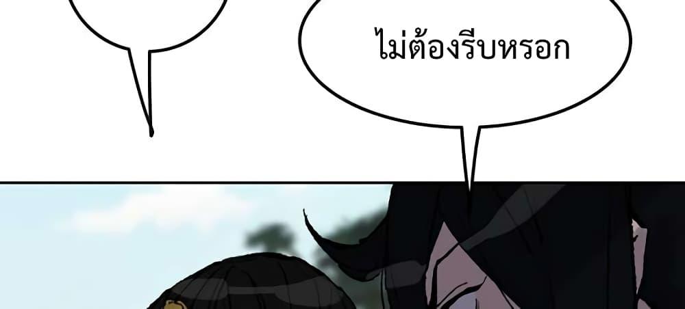 The Undefeatable Swordsman Chap 64 - Next Chap 65
