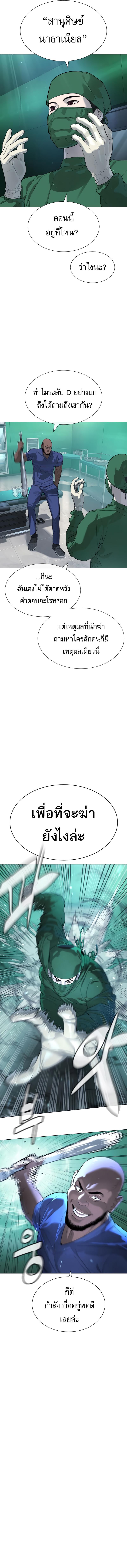 Killer Peter Chap 16 - Next Chap 17