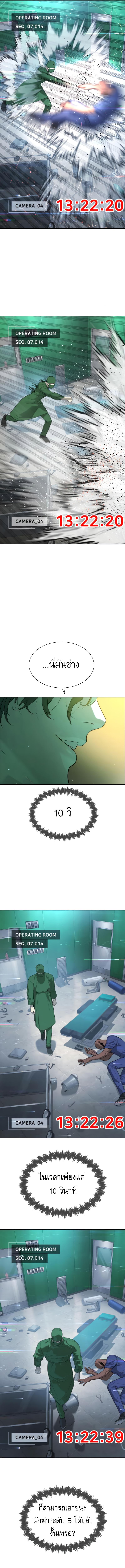 Killer Peter Chap 16 - Next Chap 17