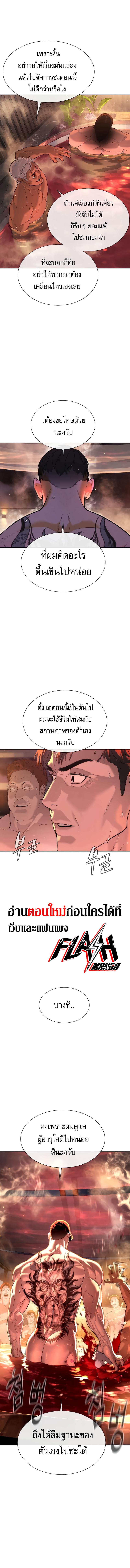Killer Peter Chap 16 - Next Chap 17