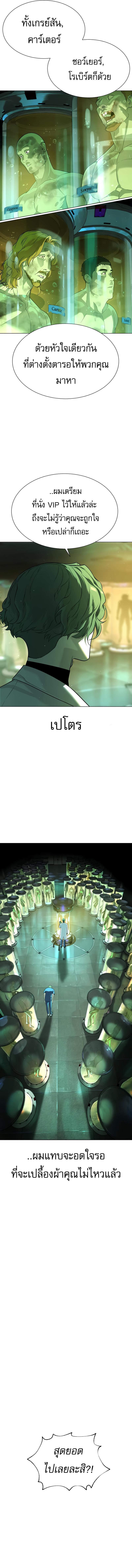 Killer Peter Chap 16 - Next Chap 17