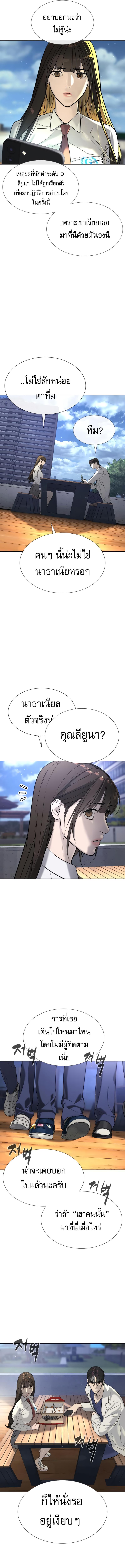 Killer Peter Chap 16 - Next Chap 17