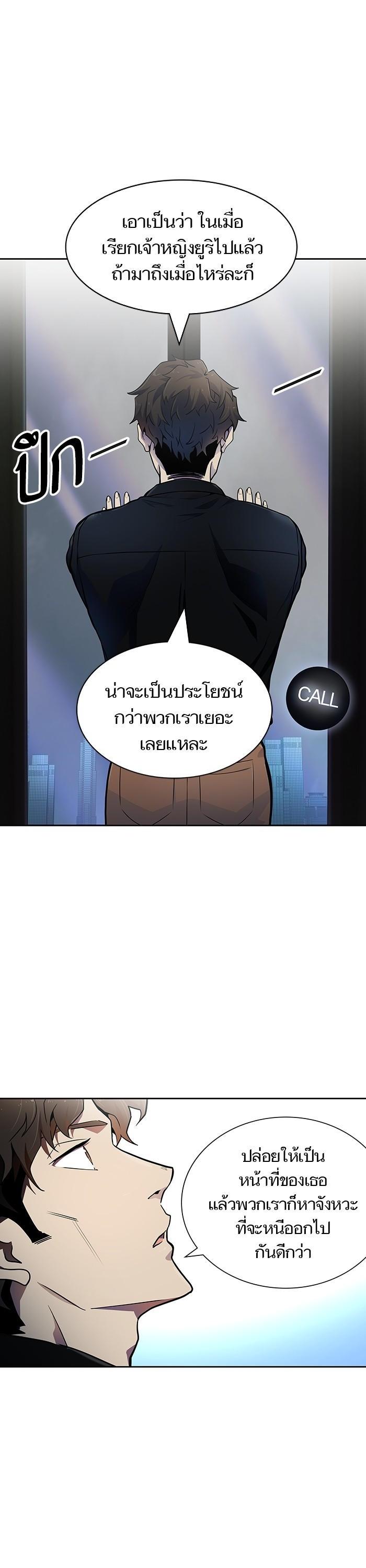 Tower of God หอคอยเทพเจ้า Chap 566 - Next Chap 567