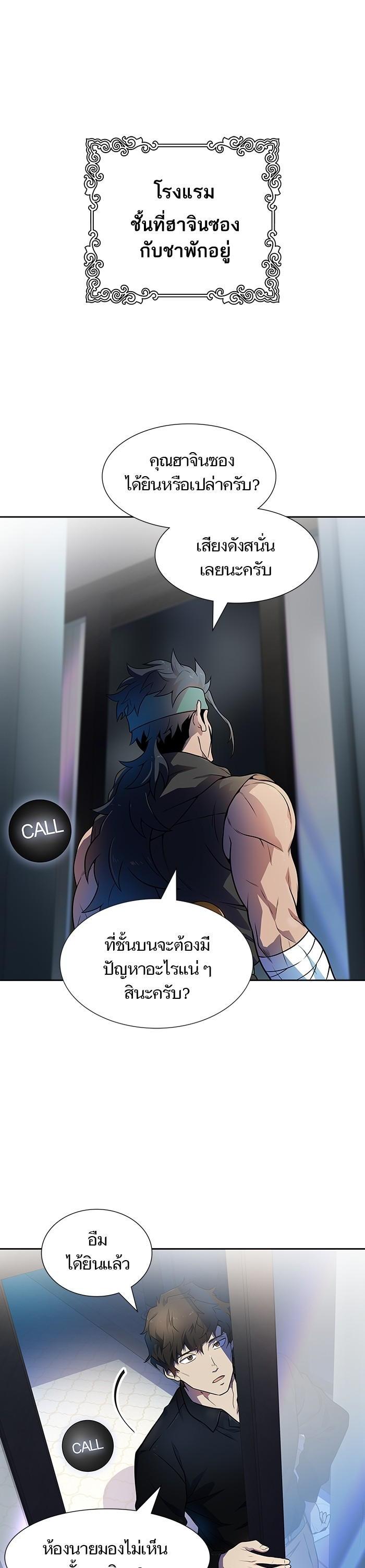 Tower of God หอคอยเทพเจ้า Chap 566 - Next Chap 567