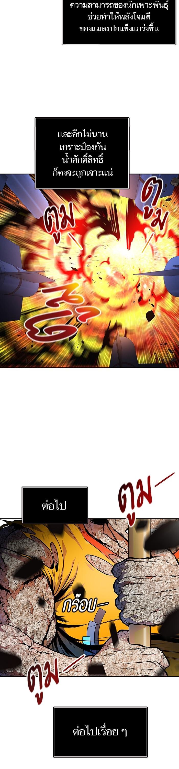 Tower of God หอคอยเทพเจ้า Chap 566 - Next Chap 567
