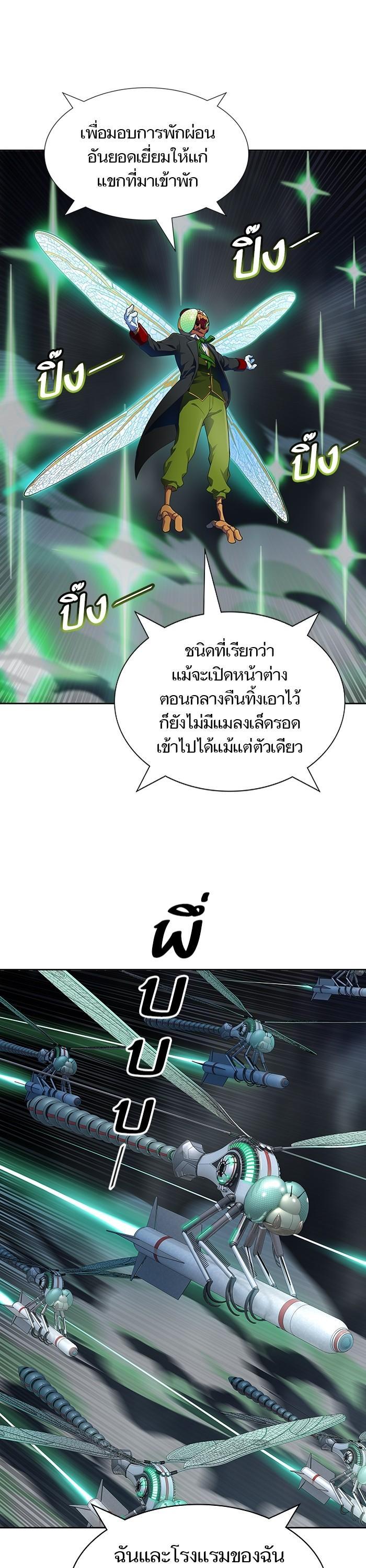 Tower of God หอคอยเทพเจ้า Chap 566 - Next Chap 567