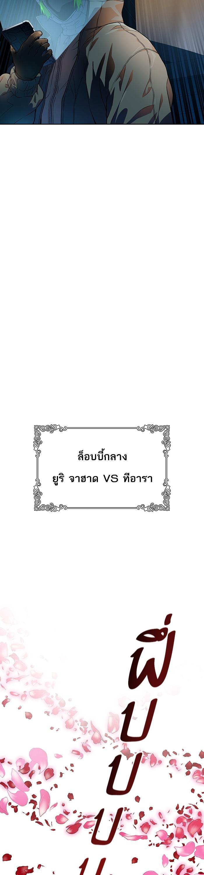 Tower of God หอคอยเทพเจ้า Chap 566 - Next Chap 567
