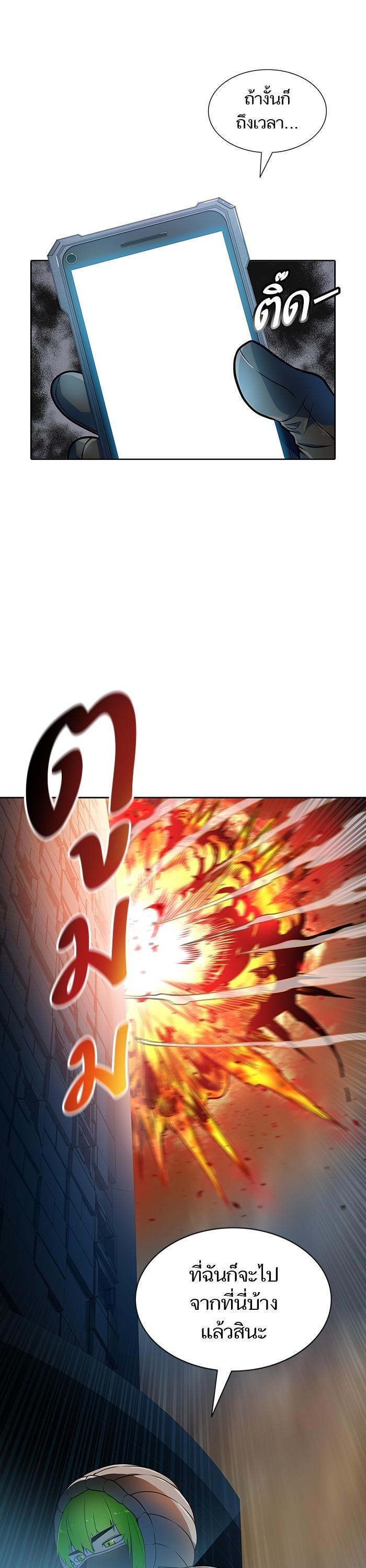 Tower of God หอคอยเทพเจ้า Chap 566 - Next Chap 567