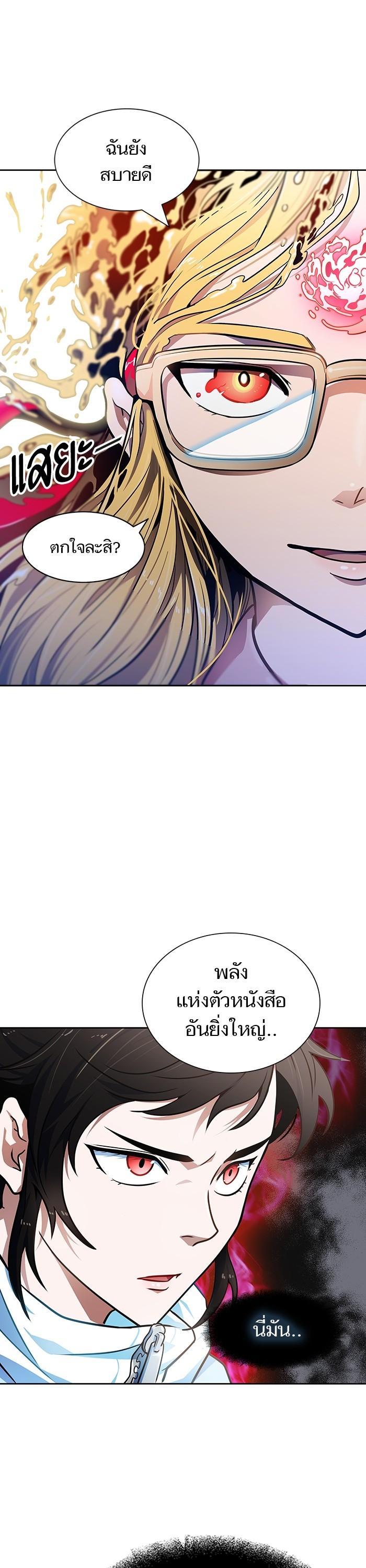 Tower of God หอคอยเทพเจ้า Chap 566 - Next Chap 567