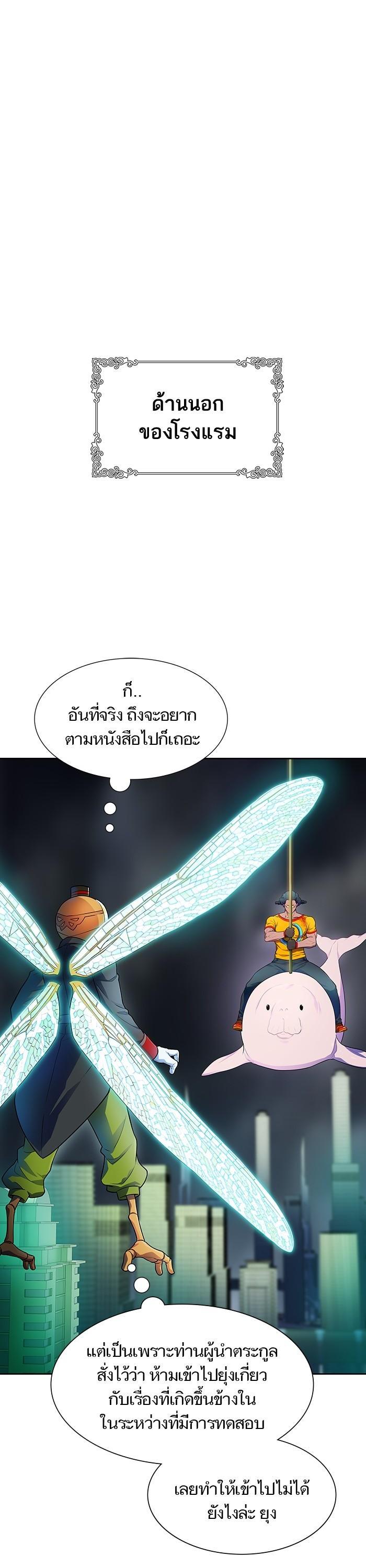 Tower of God หอคอยเทพเจ้า Chap 566 - Next Chap 567