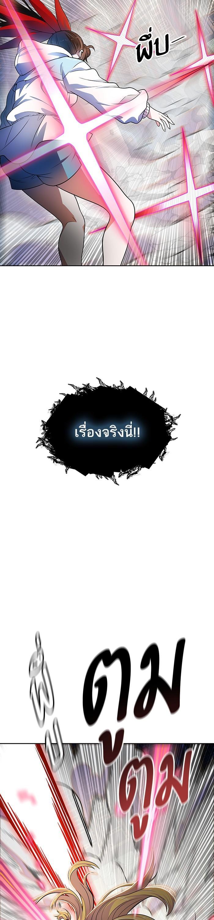 Tower of God หอคอยเทพเจ้า Chap 566 - Next Chap 567