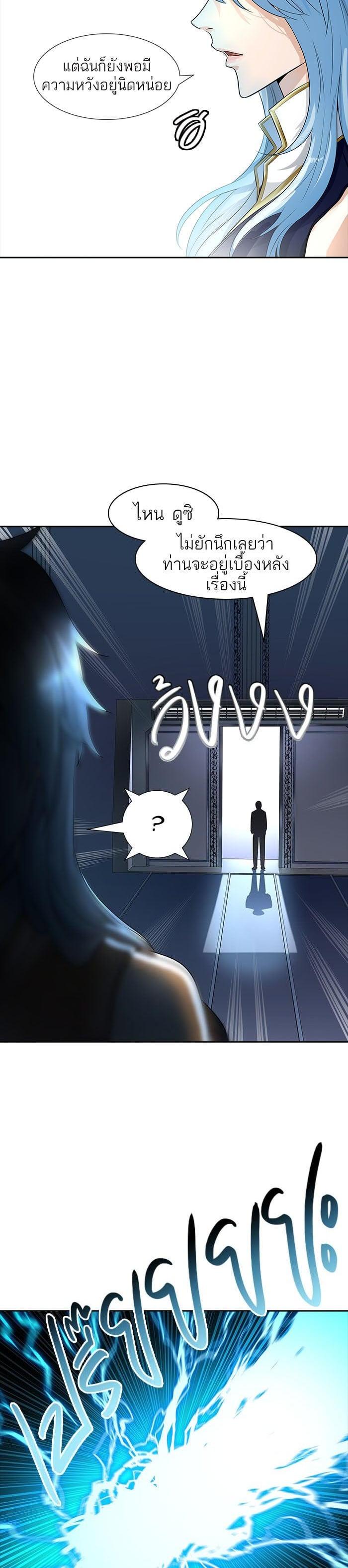 Tower of God หอคอยเทพเจ้า Chap 543 - Next Chap 544