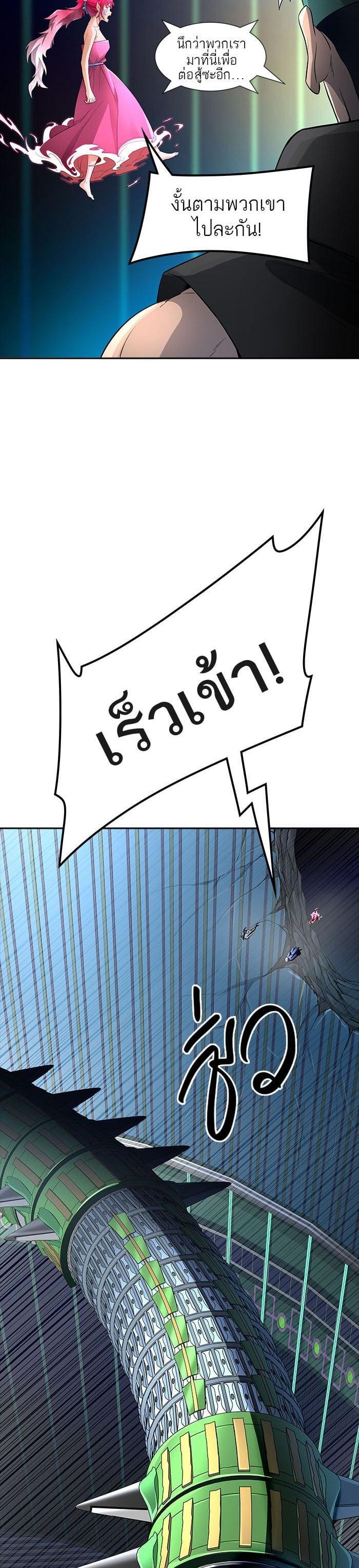 Tower of God หอคอยเทพเจ้า Chap 543 - Next Chap 544