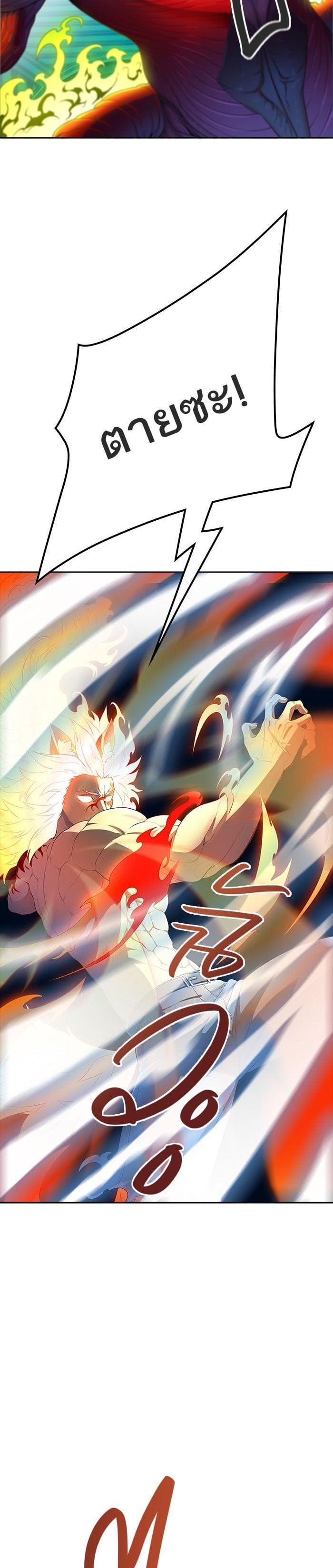 Tower of God หอคอยเทพเจ้า Chap 543 - Next Chap 544