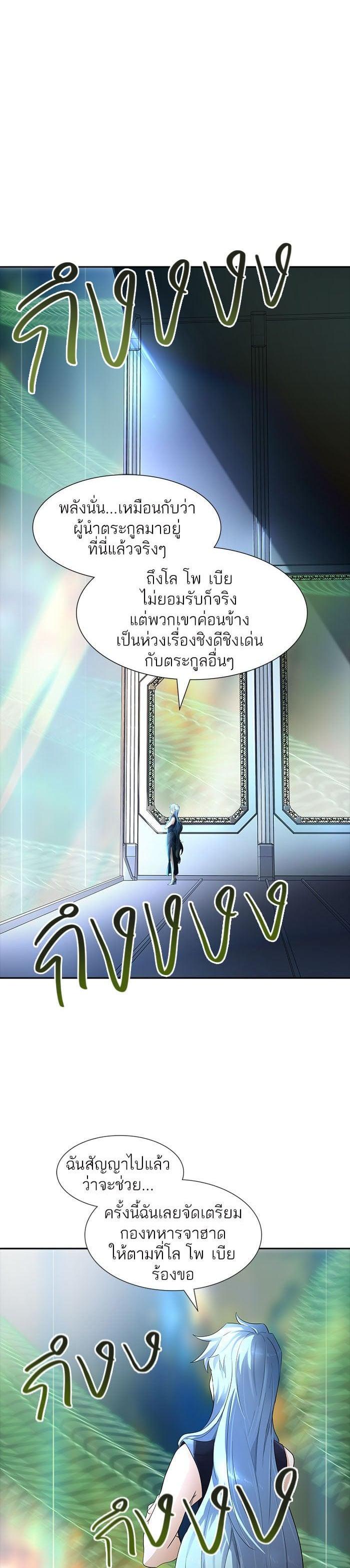 Tower of God หอคอยเทพเจ้า Chap 543 - Next Chap 544