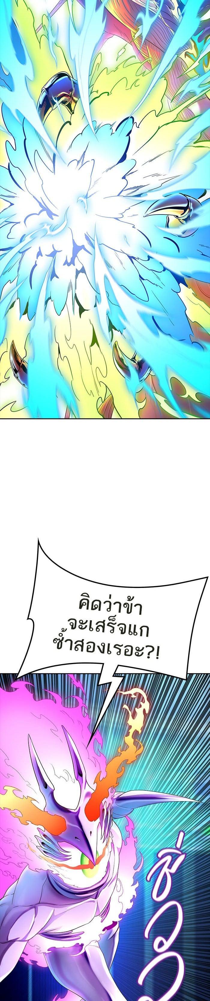 Tower of God หอคอยเทพเจ้า Chap 543 - Next Chap 544