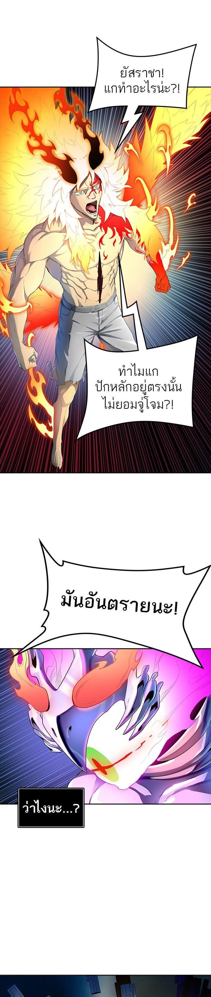 Tower of God หอคอยเทพเจ้า Chap 543 - Next Chap 544