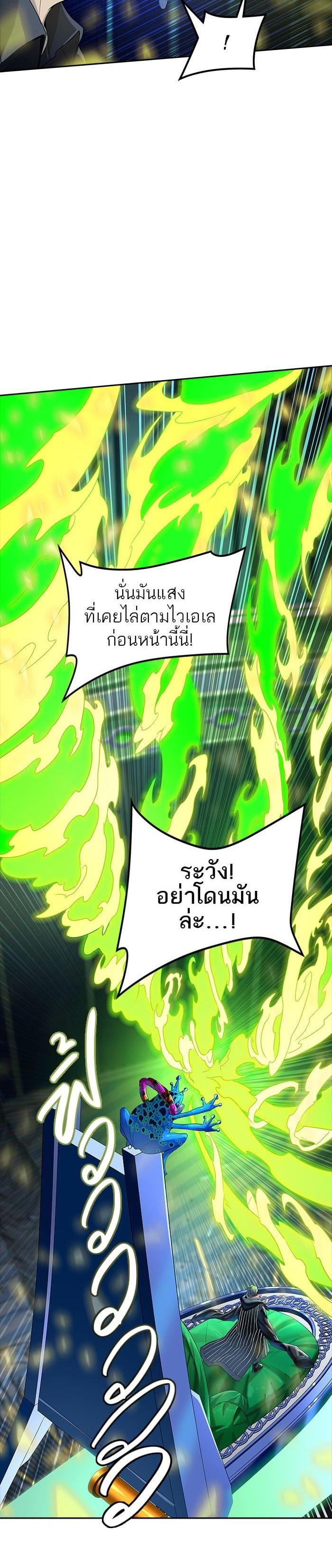 Tower of God หอคอยเทพเจ้า Chap 543 - Next Chap 544
