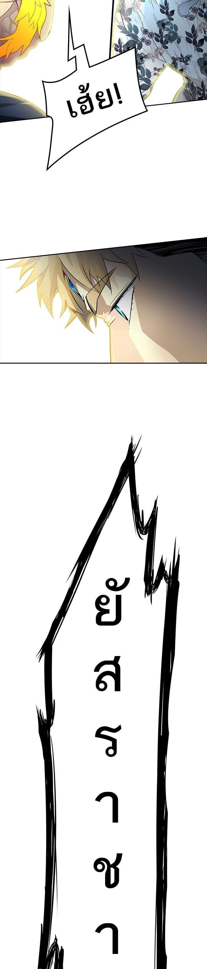 Tower of God หอคอยเทพเจ้า Chap 543 - Next Chap 544