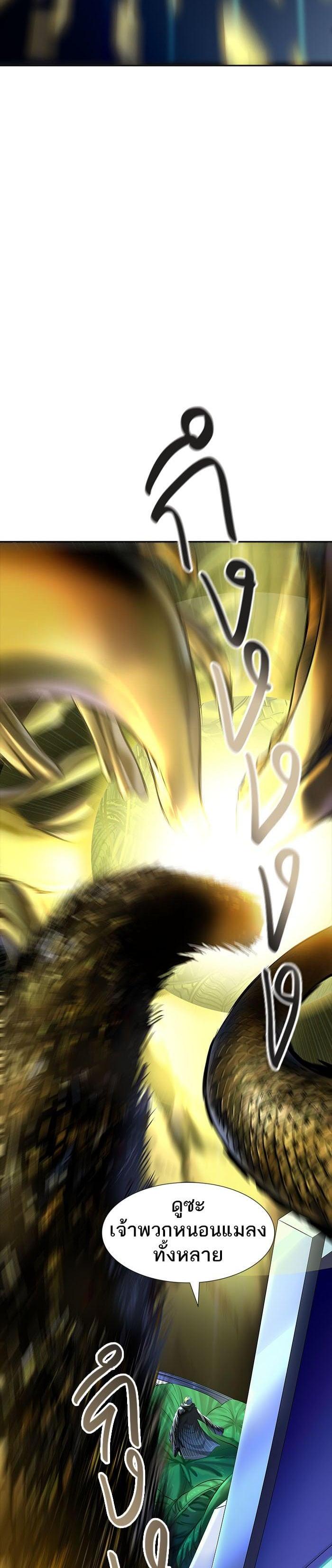 Tower of God หอคอยเทพเจ้า Chap 543 - Next Chap 544