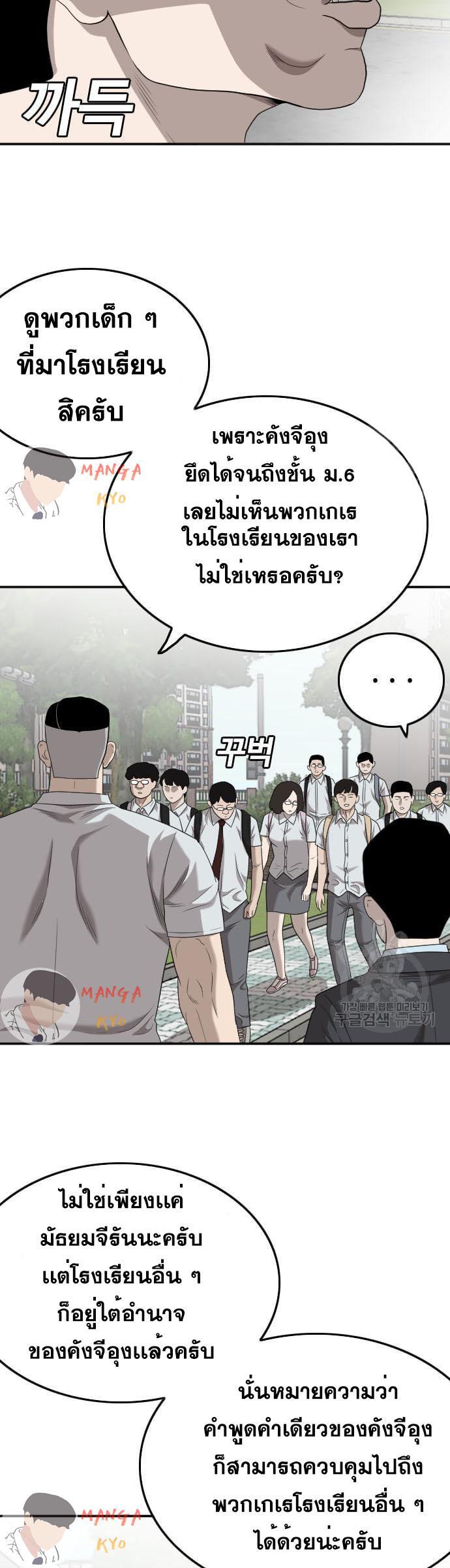 Bad Guy Chap 137 - Next Chap 138