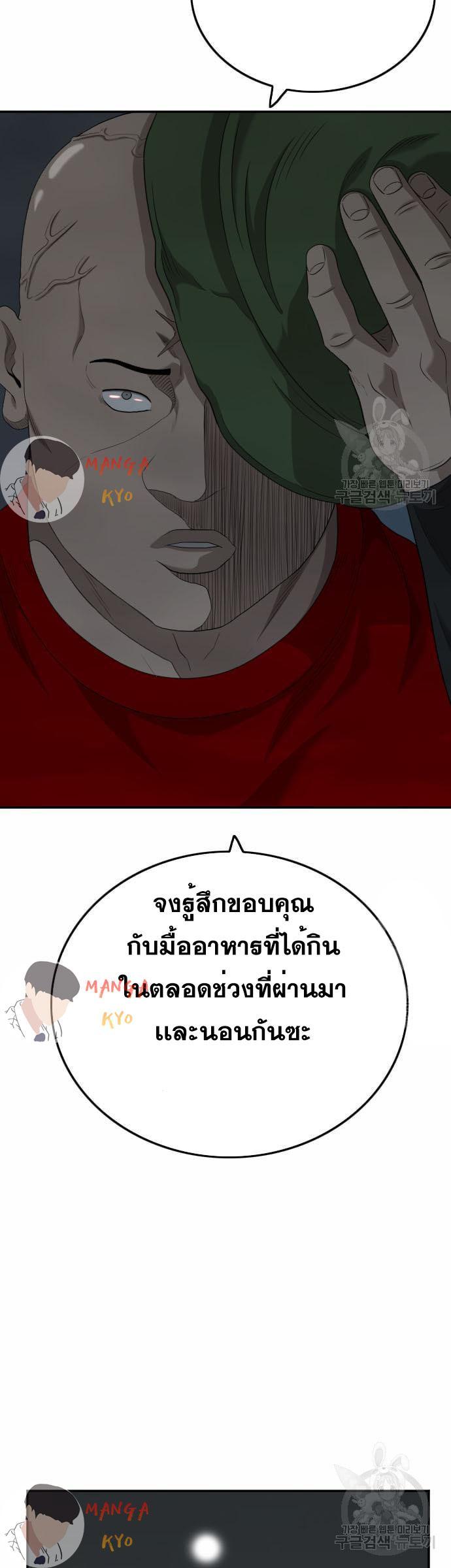 Bad Guy Chap 137 - Next Chap 138