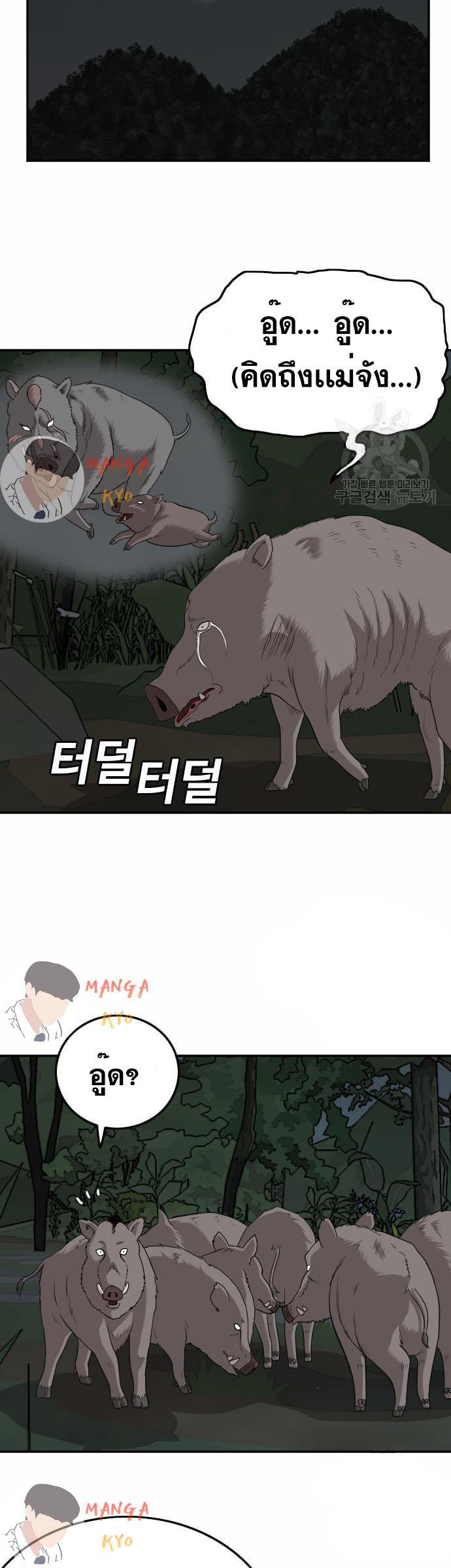 Bad Guy Chap 137 - Next Chap 138