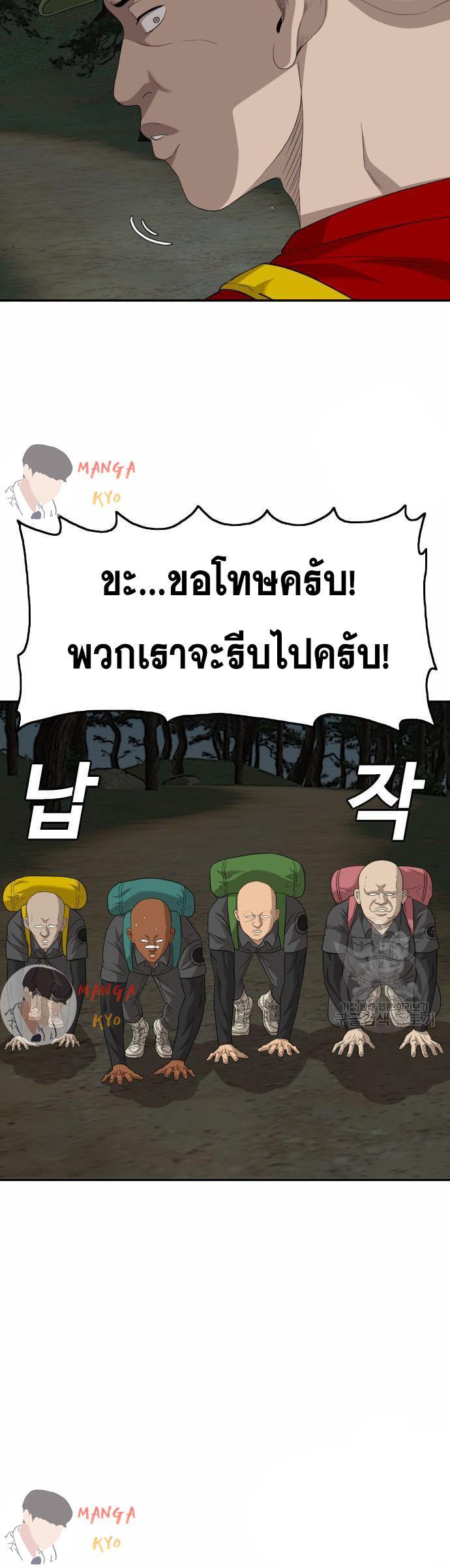 Bad Guy Chap 137 - Next Chap 138
